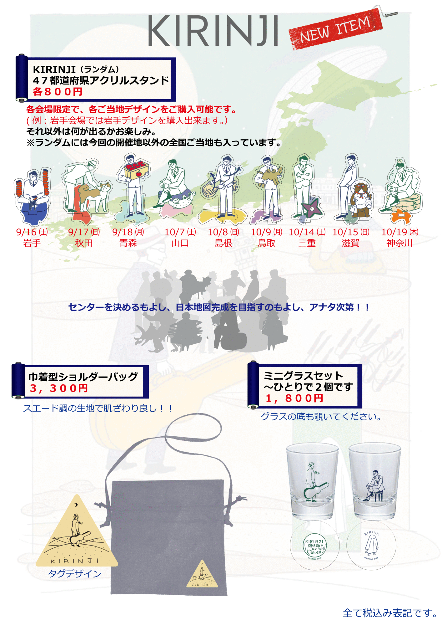 KIRINJI Steppin' Out 限定版 アクスタ岡山 KIRINJI Steppin' Out 限定版 アクスタ岡山