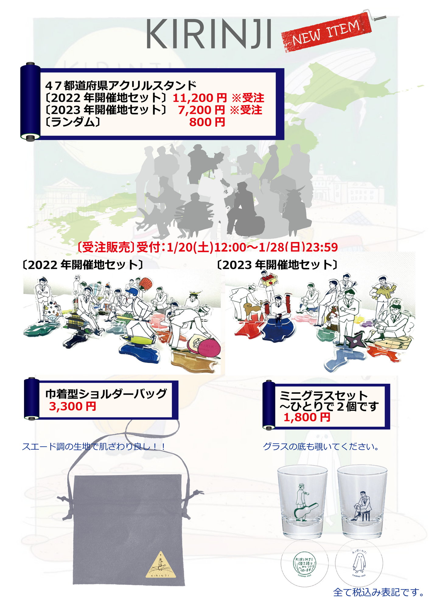 男女兼用 2023年販売グッズ WEB販売開始！！ SITE OFFICIAL KIRINJI | 邦楽
