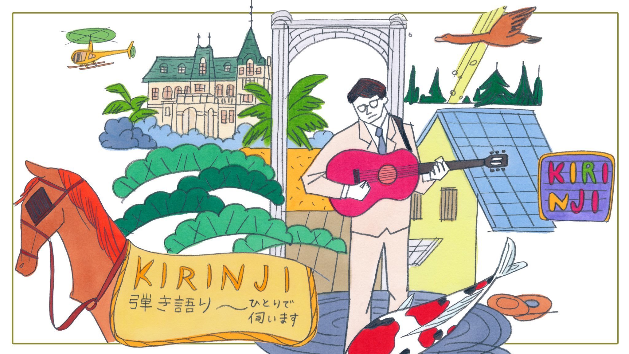 KIRINJI   堀込高樹　ライブチケット　1枚 弾き語りワンマンライブ「KIRINJI 弾き語り ～ひとりで伺います」続