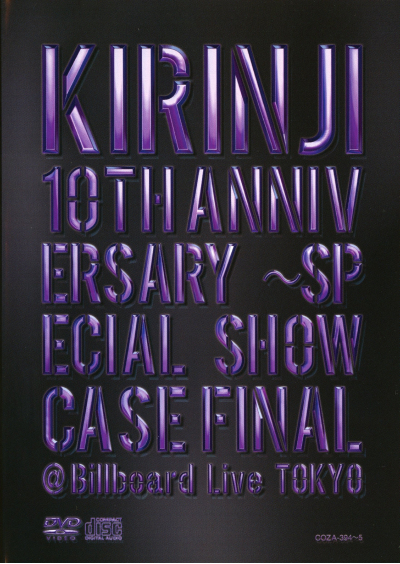 KIRINJI 10th Anniversary~SPECIAL SHOWCACE FINAL @Billboard Live TOKYO