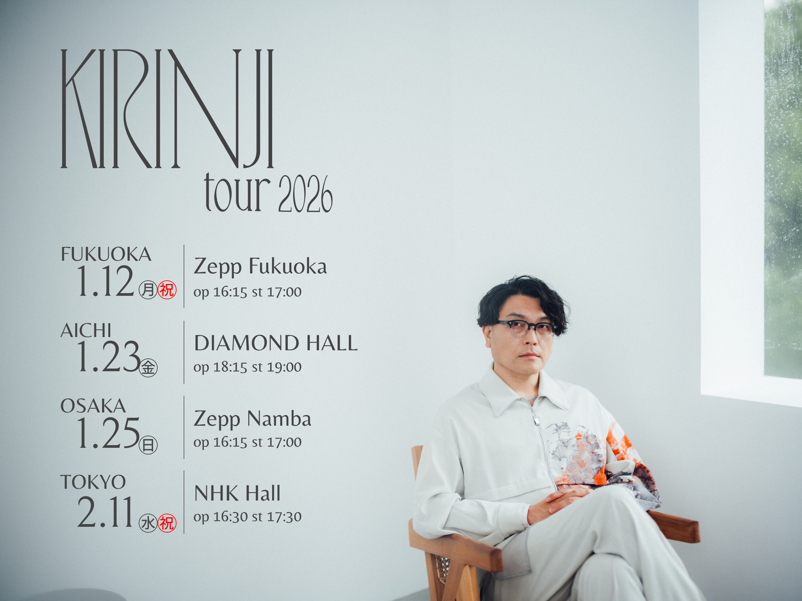 TOUR 2026