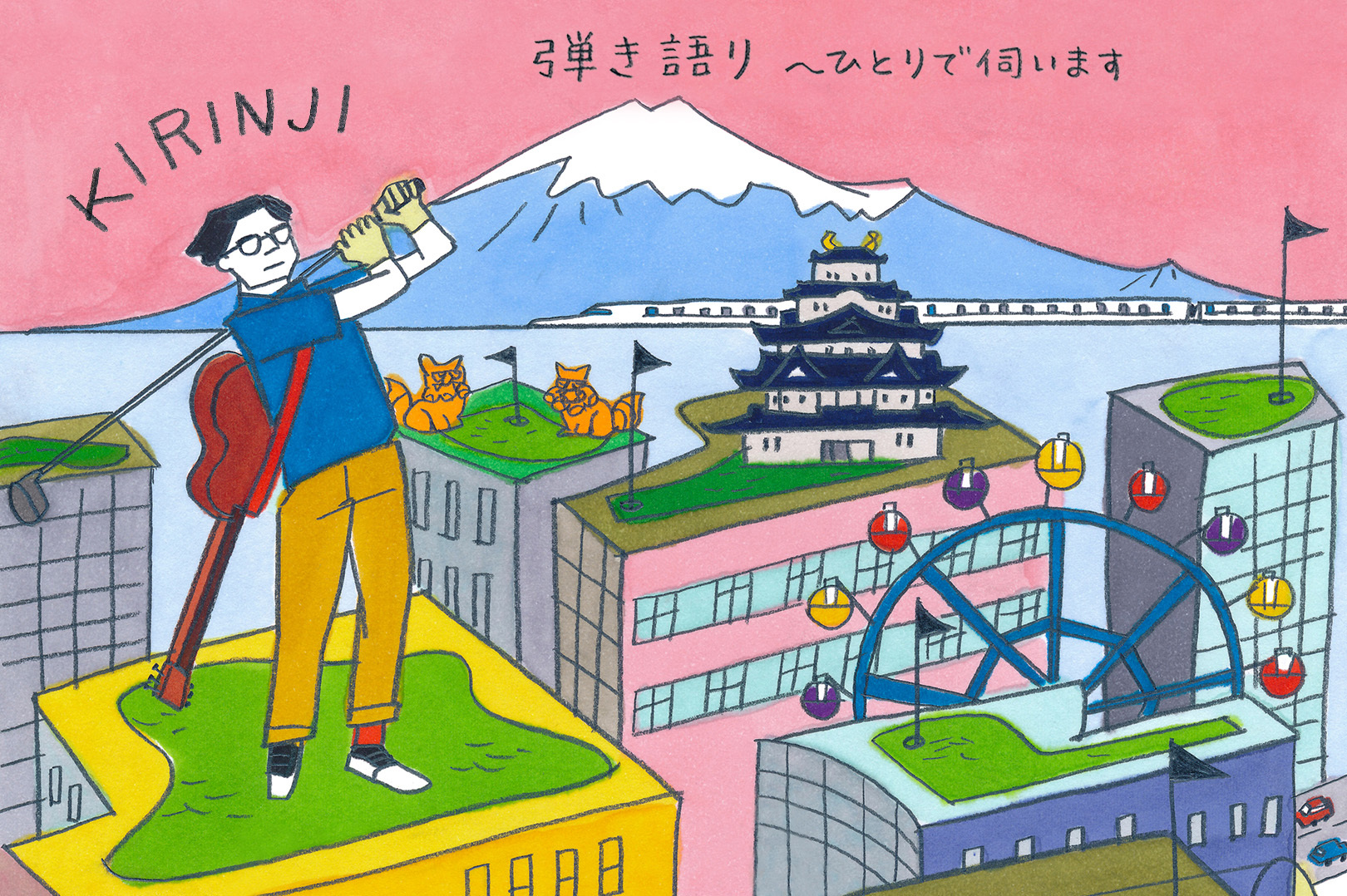 弾き語りツアー